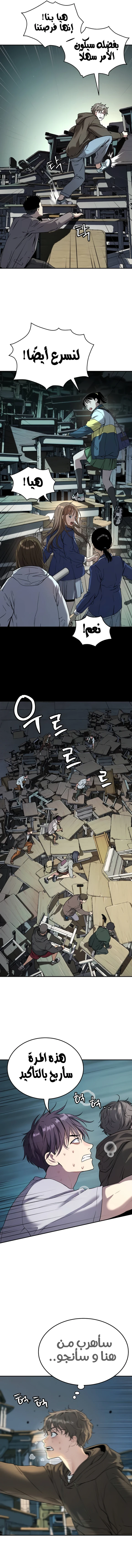 Read Legend of Dangun AR Manga Online