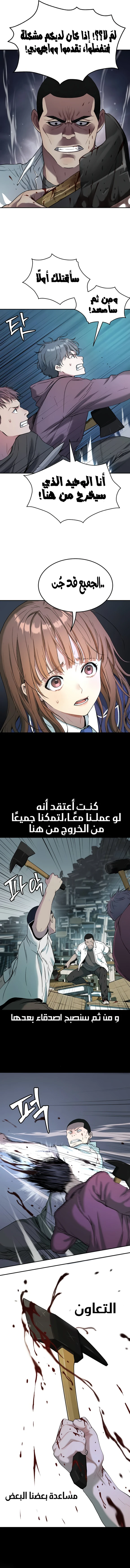 Read Legend of Dangun AR Manga Online