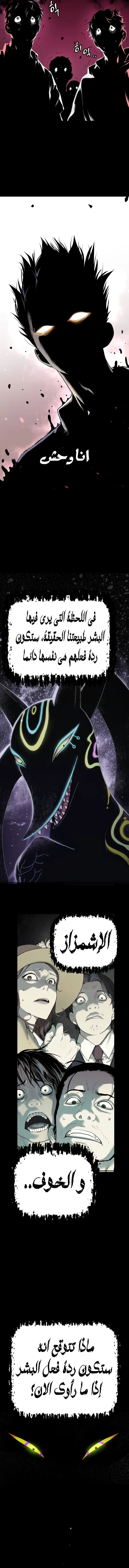 Read Legend of Dangun AR Manga Online