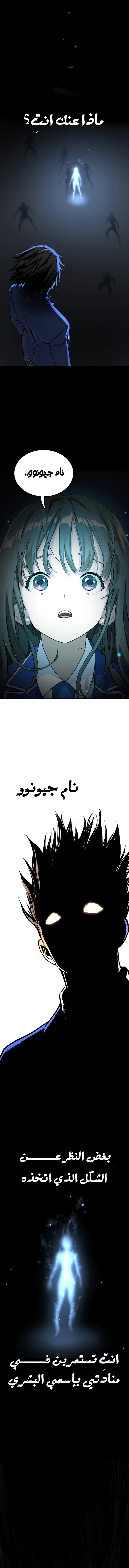 Read Legend of Dangun AR Manga Online