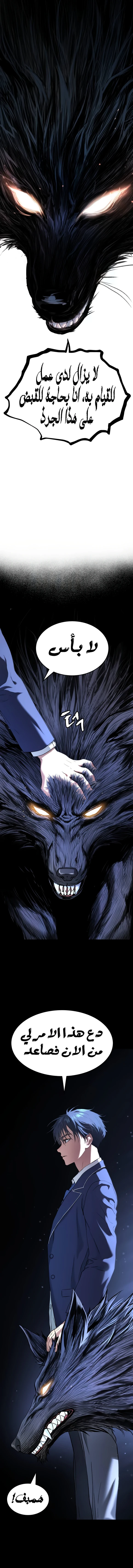 Read Legend of Dangun AR Manga Online