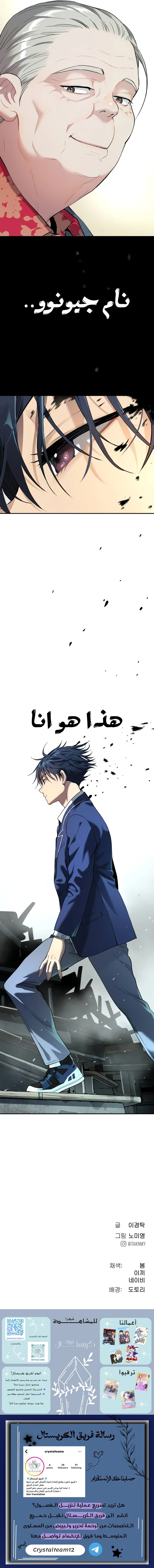 Read Legend of Dangun AR Manga Online