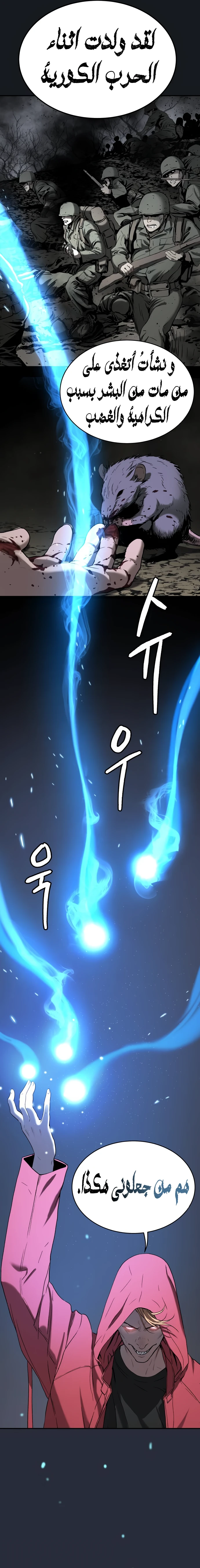 Read Legend of Dangun AR Manga Online