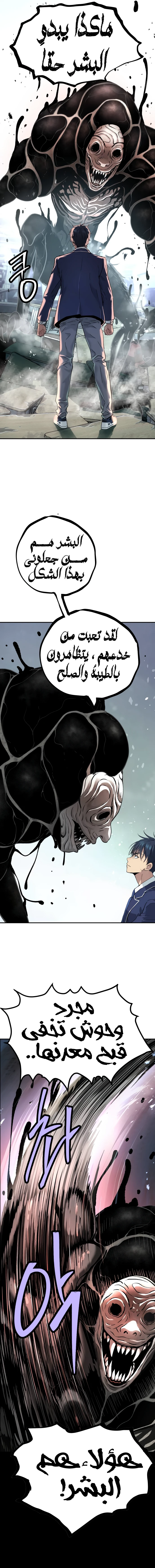 Read Legend of Dangun AR Manga Online