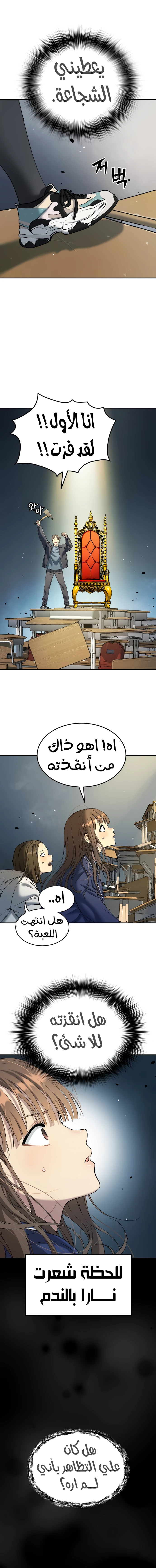 Read Legend of Dangun AR Manga Online