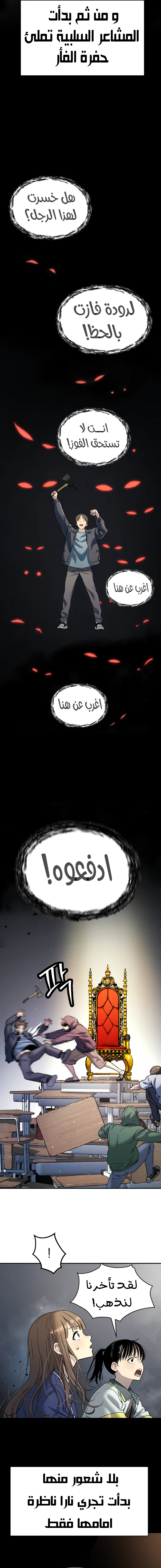 Read Legend of Dangun AR Manga Online