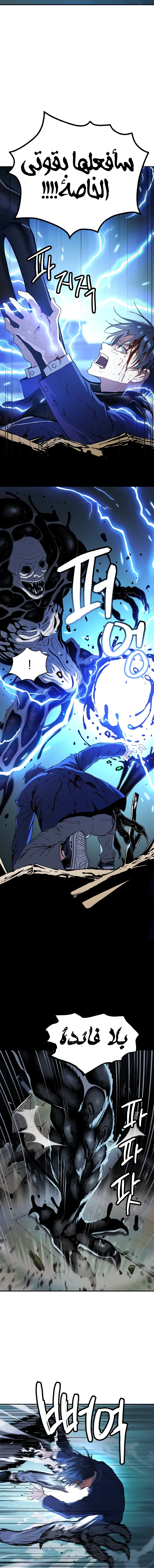 Read Legend of Dangun AR Manga Online