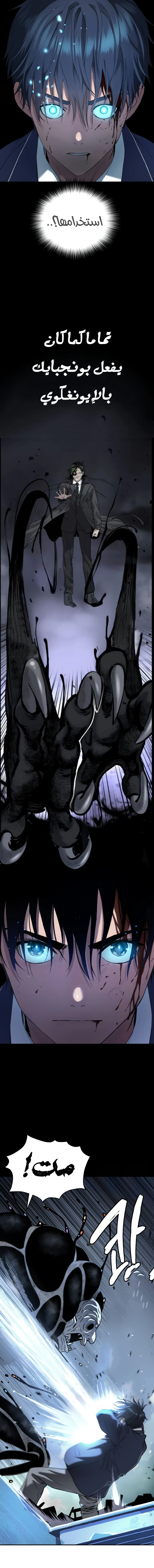 Read Legend of Dangun AR Manga Online