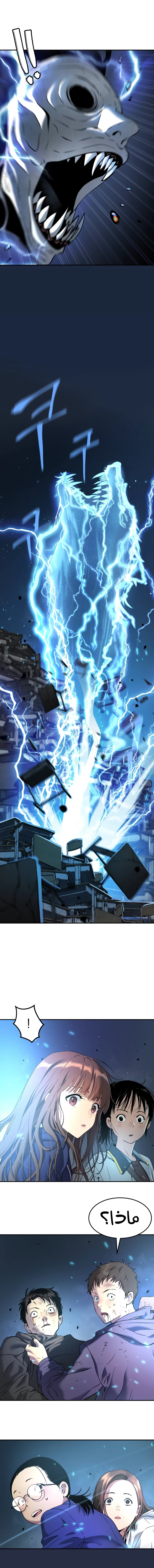 Read Legend of Dangun AR Manga Online