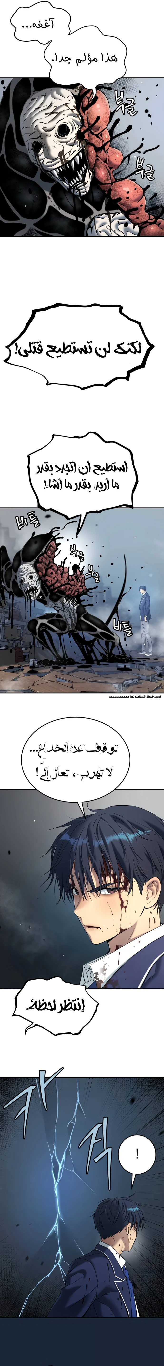 Read Legend of Dangun AR Manga Online