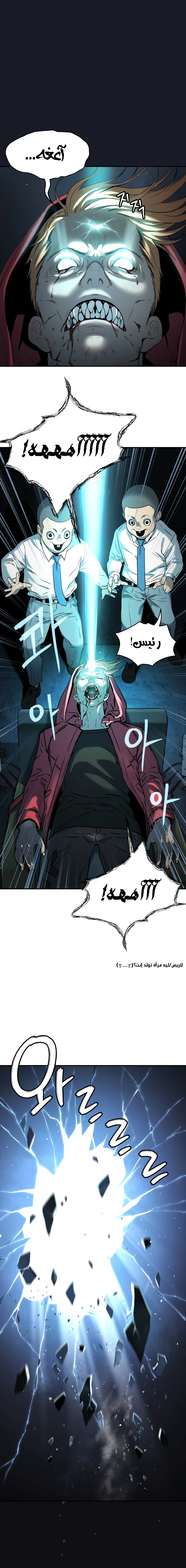 Read Legend of Dangun AR Manga Online