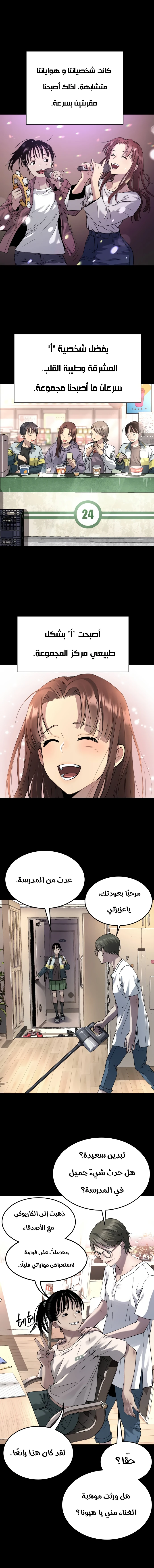 Read Legend of Dangun AR Manga Online