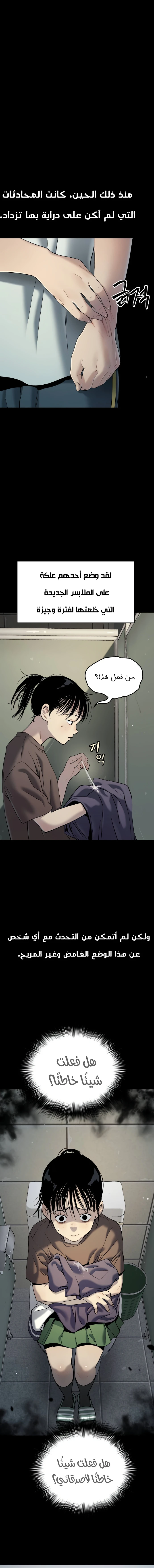 Read Legend of Dangun AR Manga Online