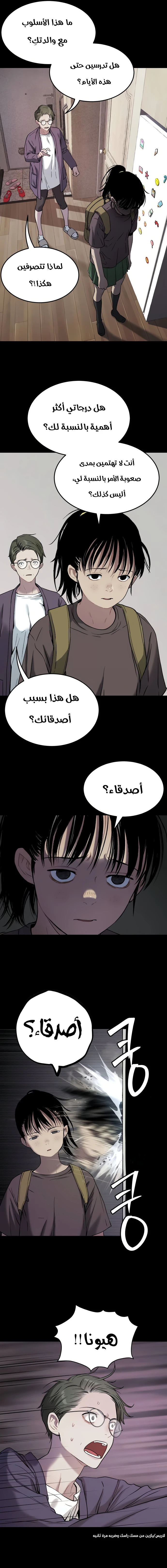 Read Legend of Dangun AR Manga Online