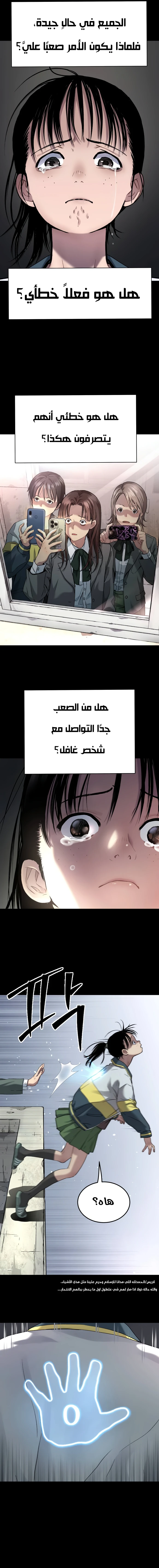 Read Legend of Dangun AR Manga Online