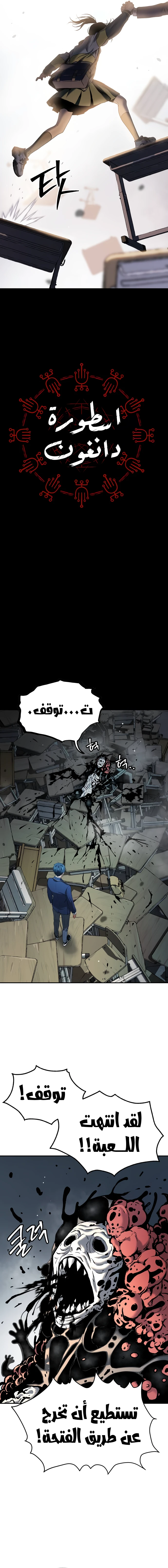 Read Legend of Dangun AR Manga Online