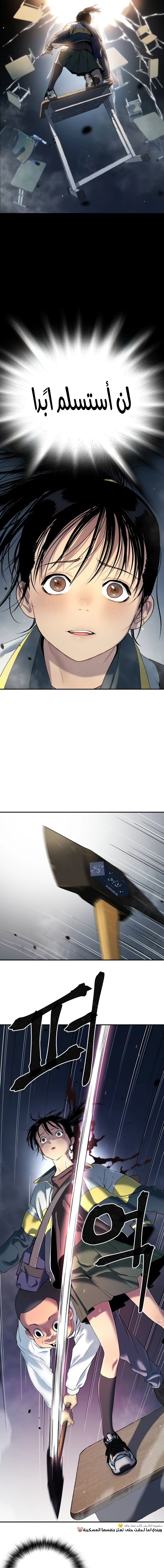 Read Legend of Dangun AR Manga Online