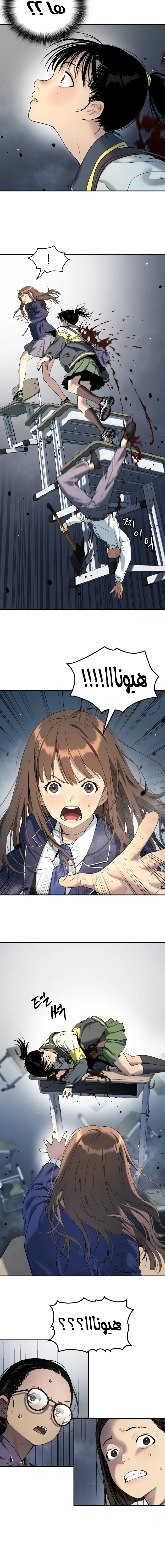 Read Legend of Dangun AR Manga Online