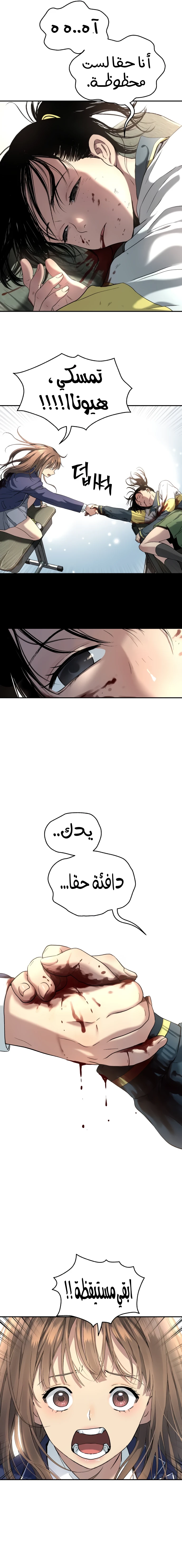 Read Legend of Dangun AR Manga Online