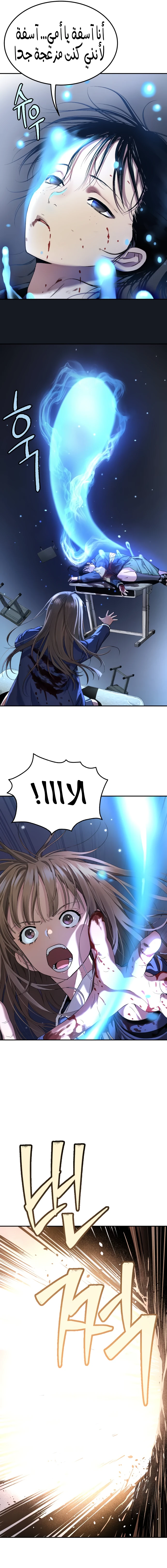 Read Legend of Dangun AR Manga Online