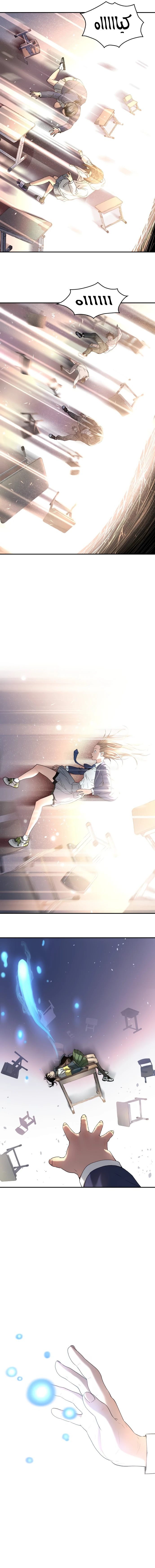 Read Legend of Dangun AR Manga Online