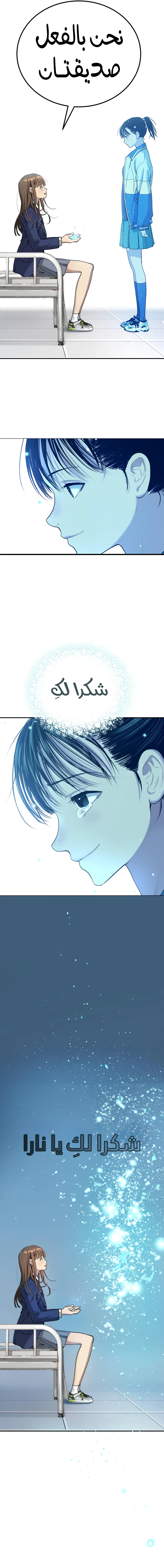 Read Legend of Dangun AR Manga Online