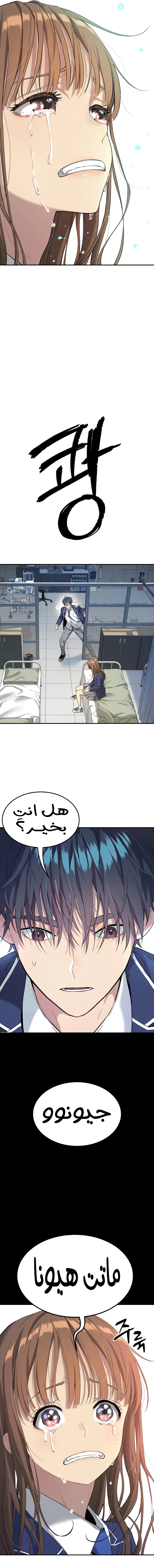 Read Legend of Dangun AR Manga Online