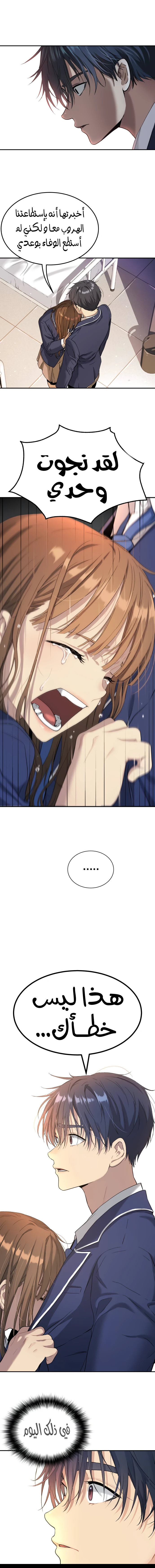 Read Legend of Dangun AR Manga Online