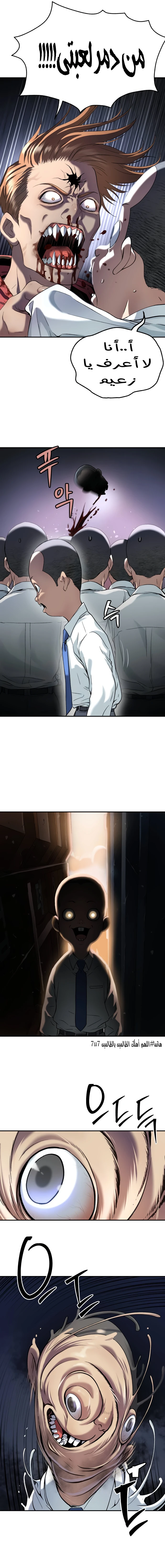 Read Legend of Dangun AR Manga Online