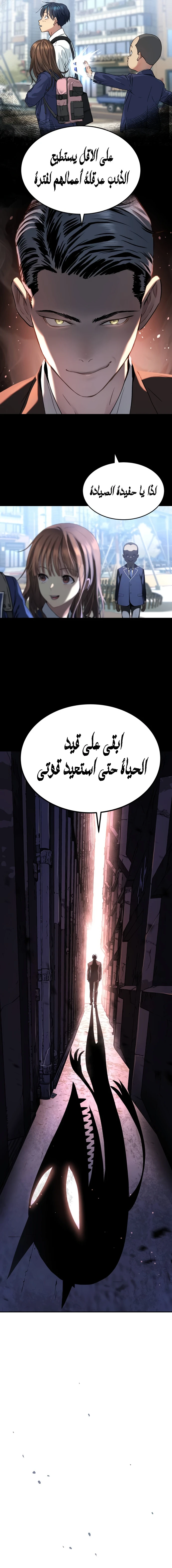 Read Legend of Dangun AR Manga Online