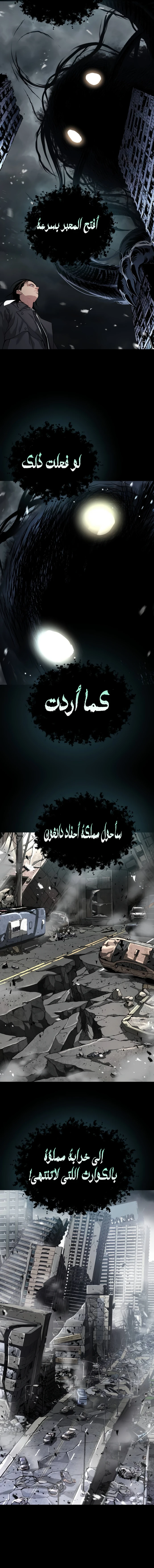 Read Legend of Dangun AR Manga Online