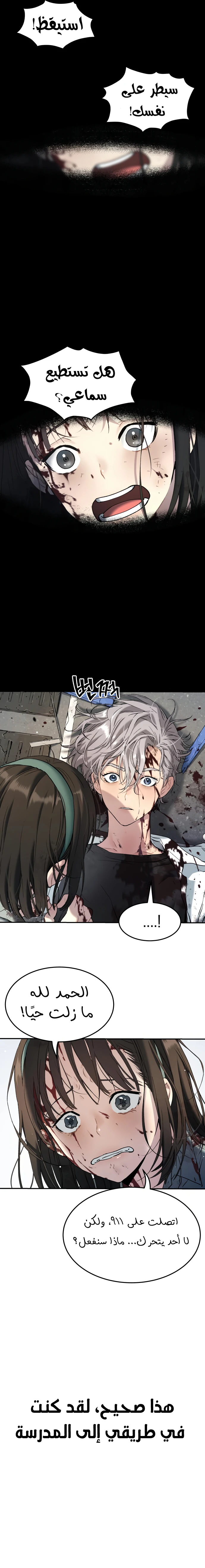 Read Legend of Dangun AR Manga Online