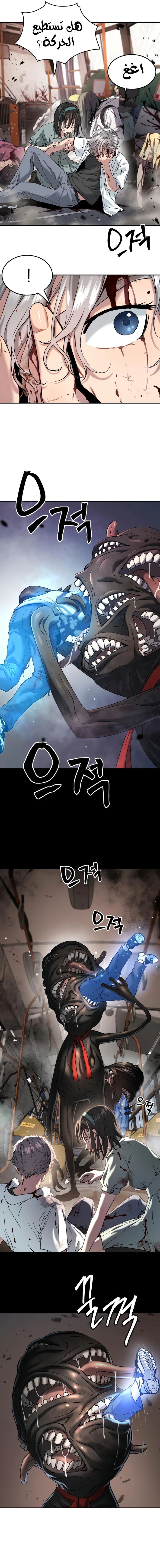 Read Legend of Dangun AR Manga Online