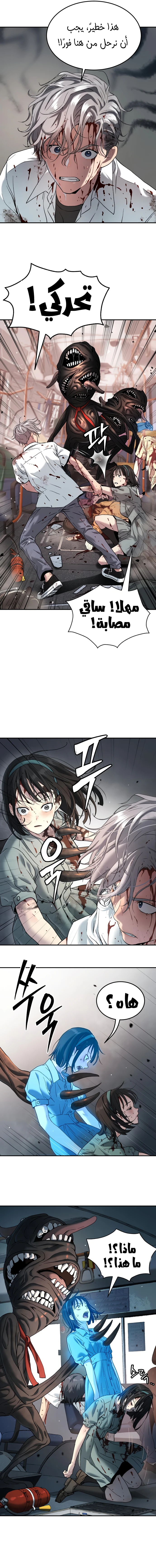 Read Legend of Dangun AR Manga Online