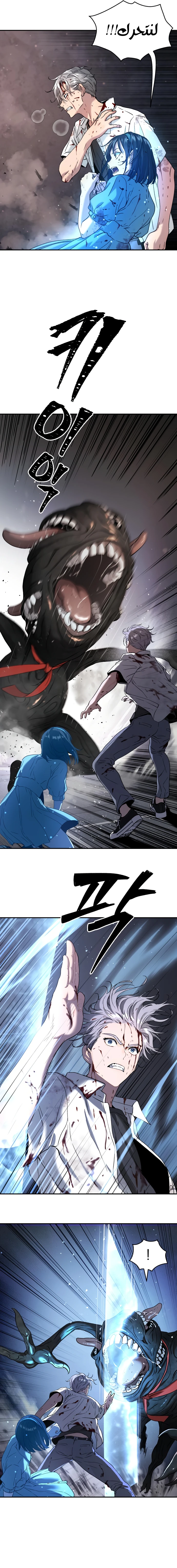 Read Legend of Dangun AR Manga Online