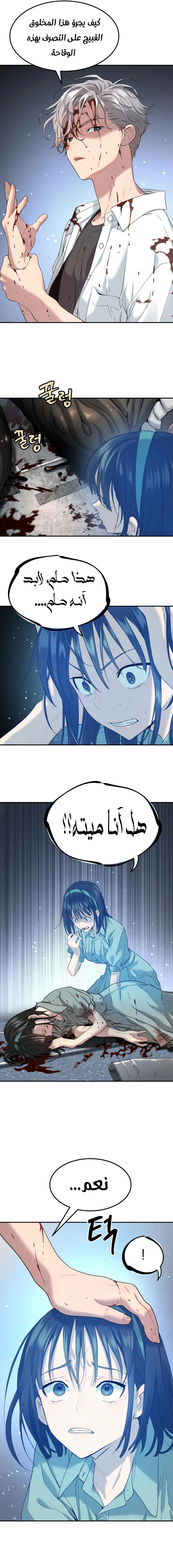 Read Legend of Dangun AR Manga Online