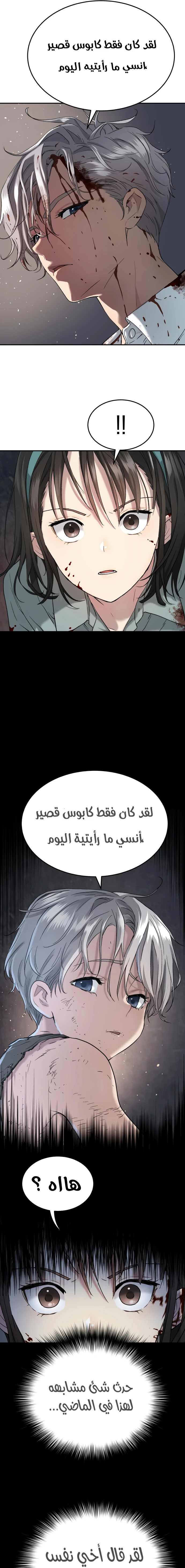 Read Legend of Dangun AR Manga Online