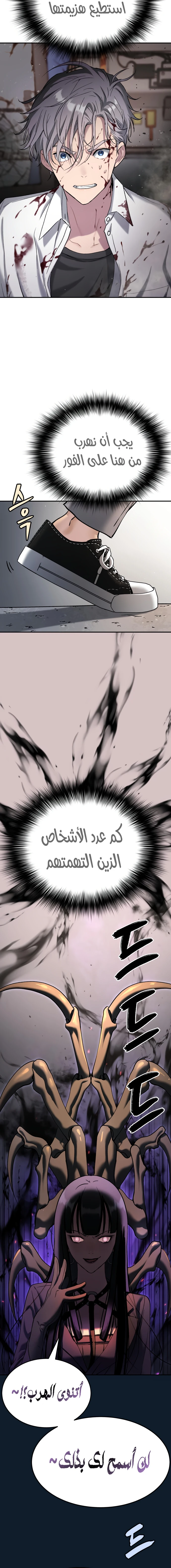 Read Legend of Dangun AR Manga Online