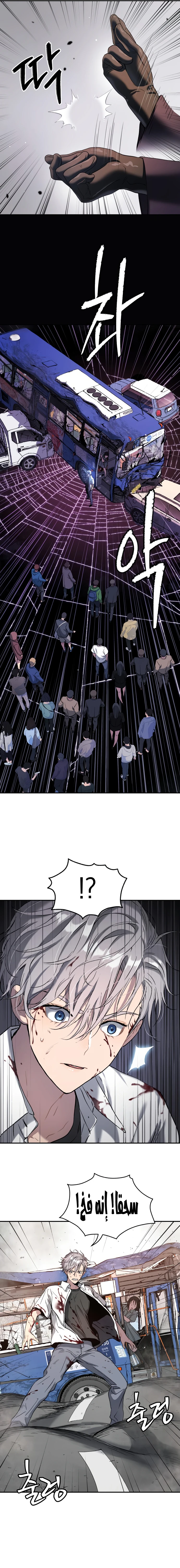 Read Legend of Dangun AR Manga Online