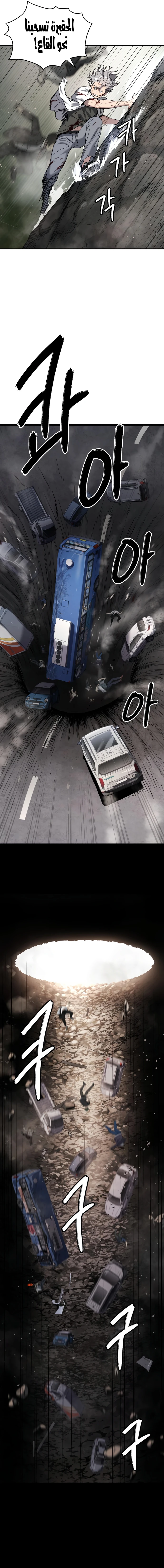 Read Legend of Dangun AR Manga Online