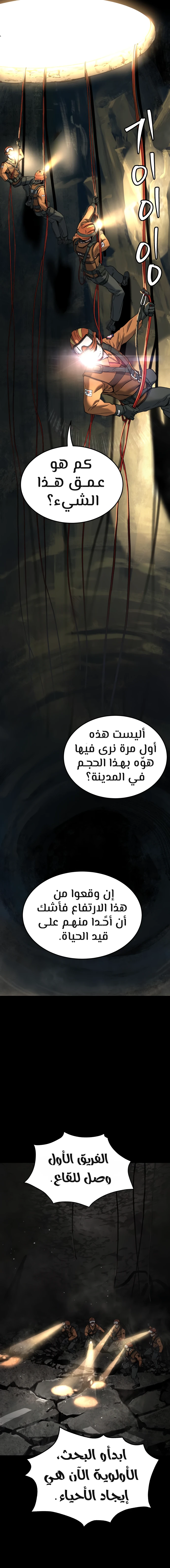 Read Legend of Dangun AR Manga Online