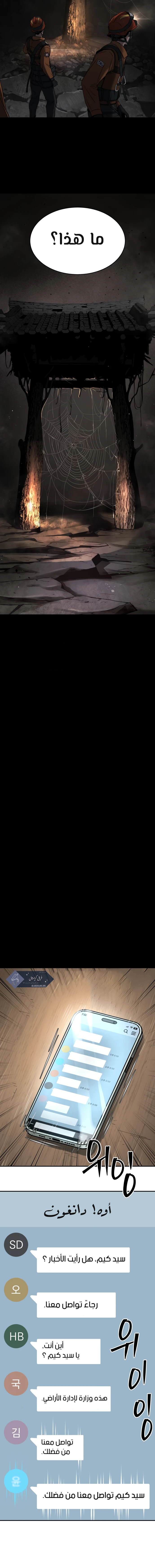 Read Legend of Dangun AR Manga Online