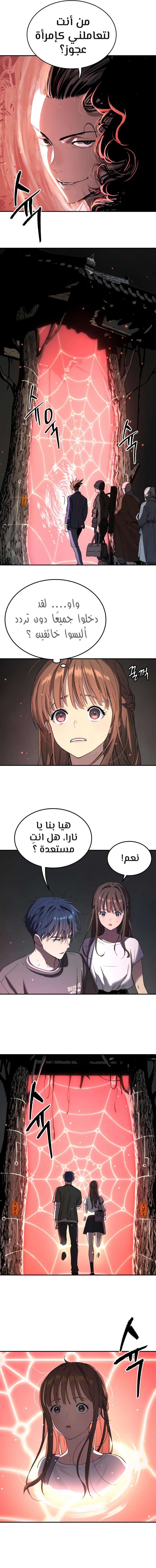 Read Legend of Dangun AR Manga Online