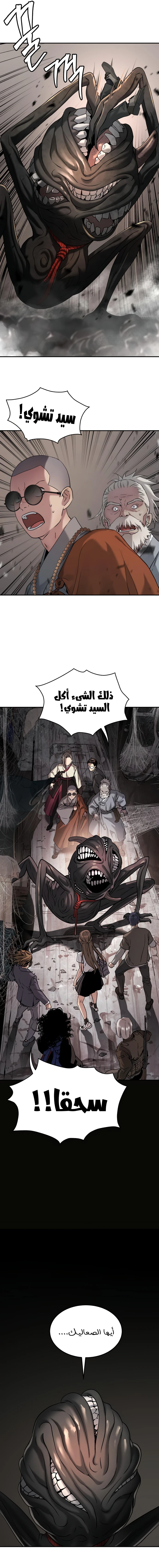 Read Legend of Dangun AR Manga Online