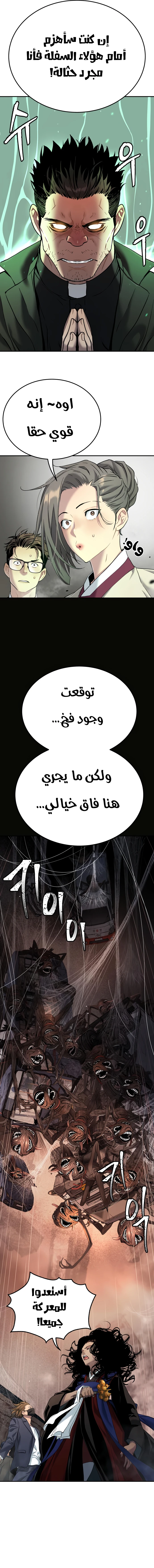 Read Legend of Dangun AR Manga Online