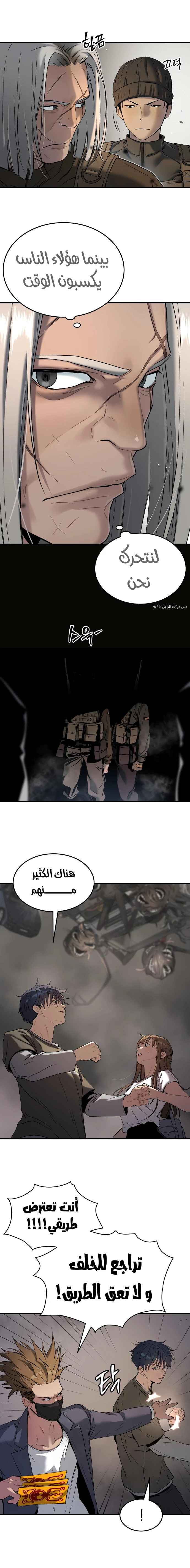 Read Legend of Dangun AR Manga Online