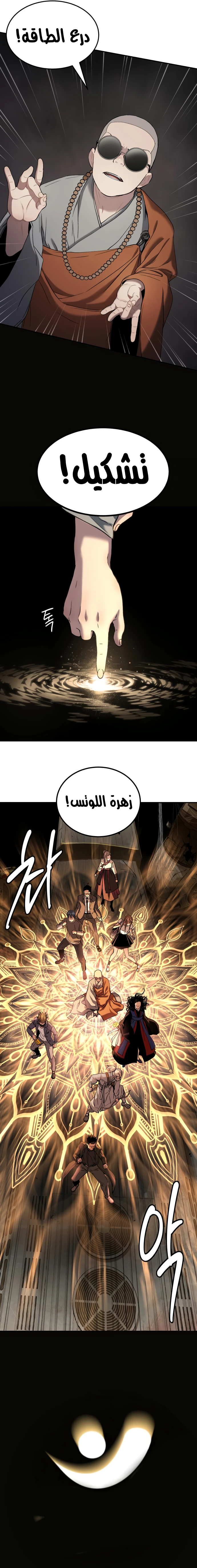 Read Legend of Dangun AR Manga Online