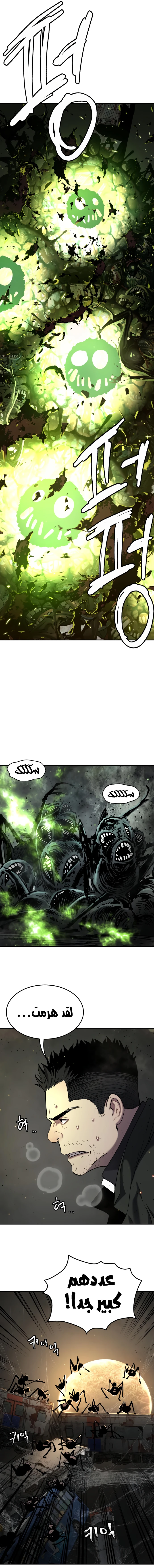 Read Legend of Dangun AR Manga Online