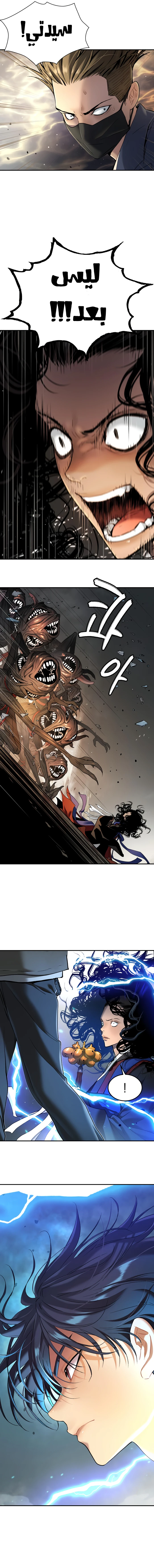 Read Legend of Dangun AR Manga Online