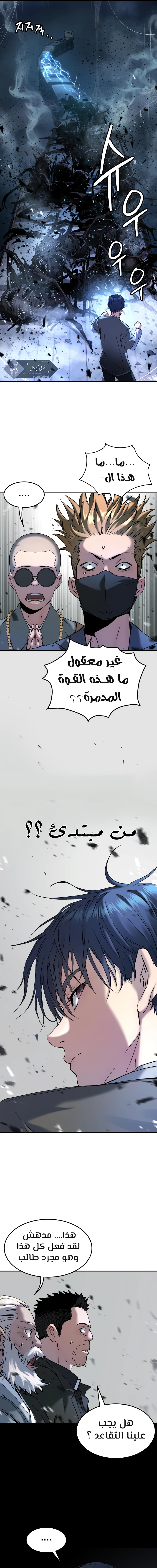 Read Legend of Dangun AR Manga Online